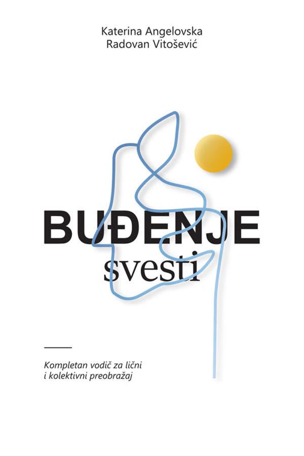 Buđenje svesti, ново издание 2026