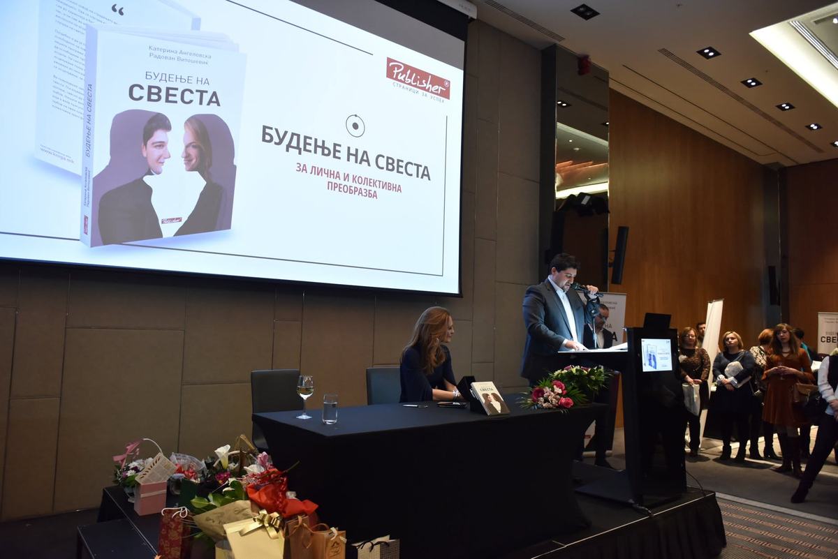 Промоција на бестселерот Будење на свеста од Катерина Ангеловска и Радован Витошевиќ (Radovan Vitosevic), Скопје 2019