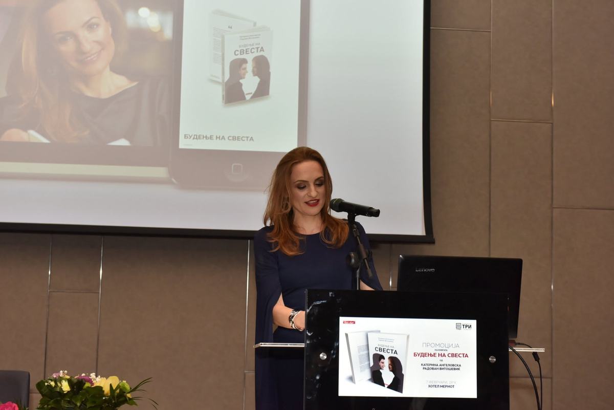Авторите Катерина Ангеловска и Др. Радован Витошевиќ ја промовираат книгата Будење на свеста, февруари 2019