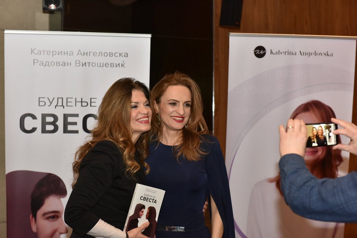 Атмосфера од промоцијата на книгата Будење на свеста во Скопје, автори Радован Витошевиќ и Катерина Ангеловска