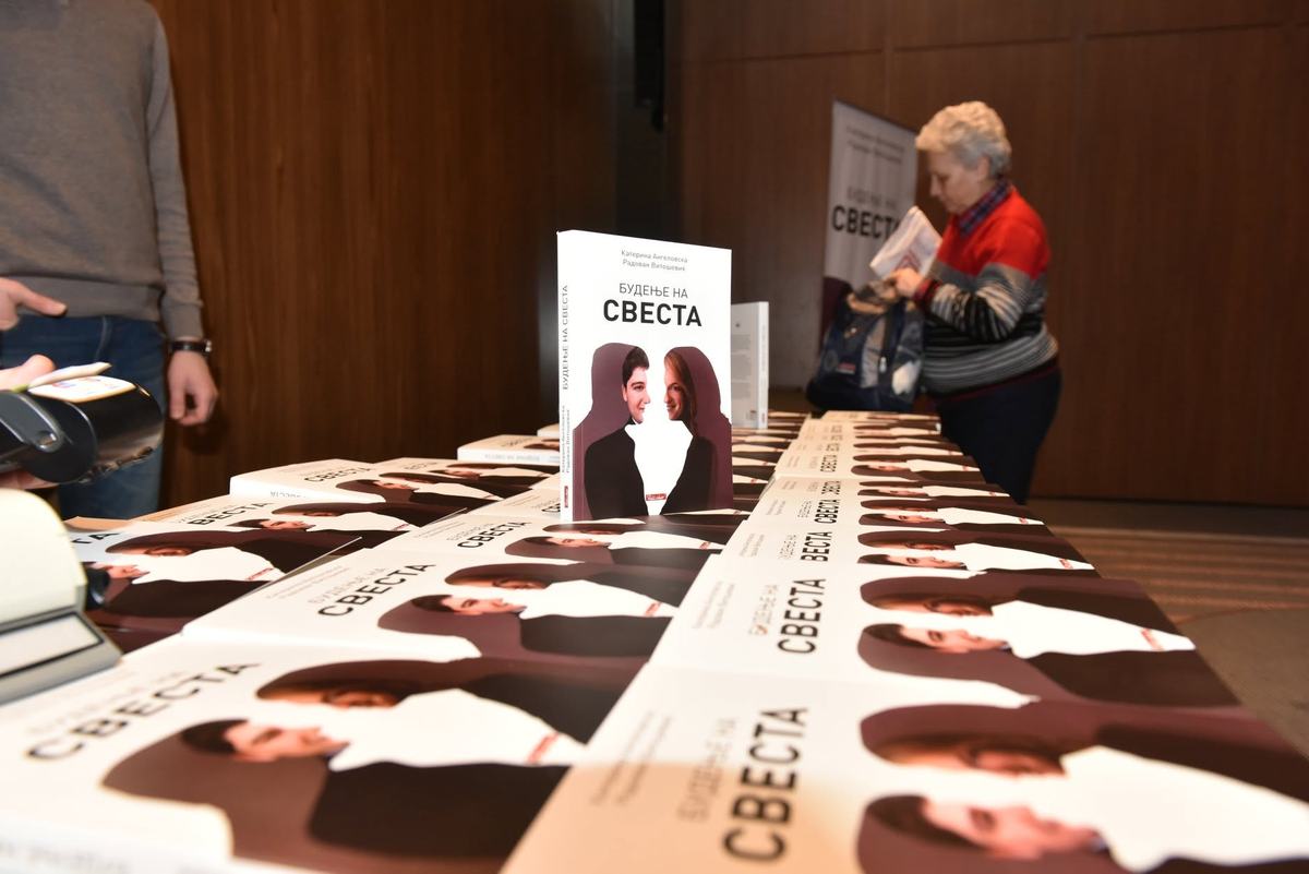Атмосфера од промоцијата на книгата Будење на свеста во Скопје, автори Радован Витошевиќ и Катерина Ангеловска