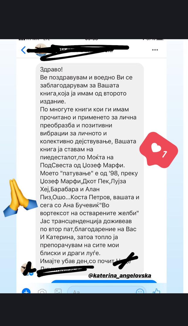 Оригинална порака од читател, со заштитен идентитет