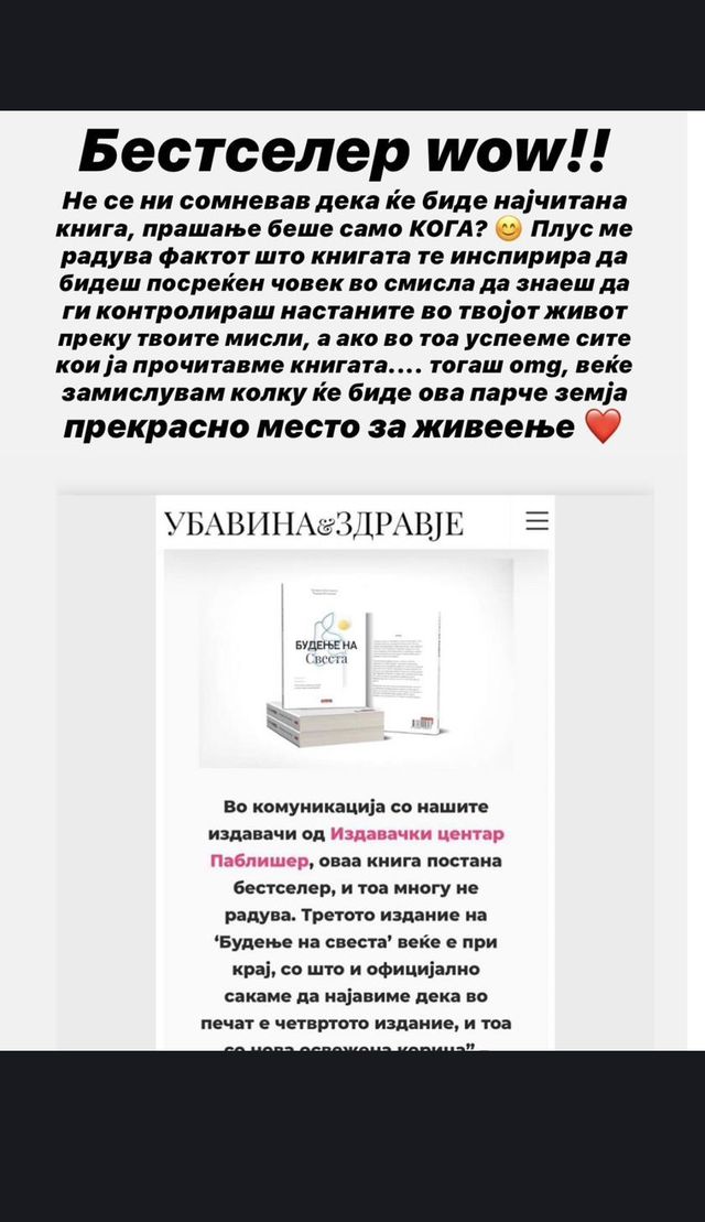 Оригинална порака од читател, со заштитен идентитет