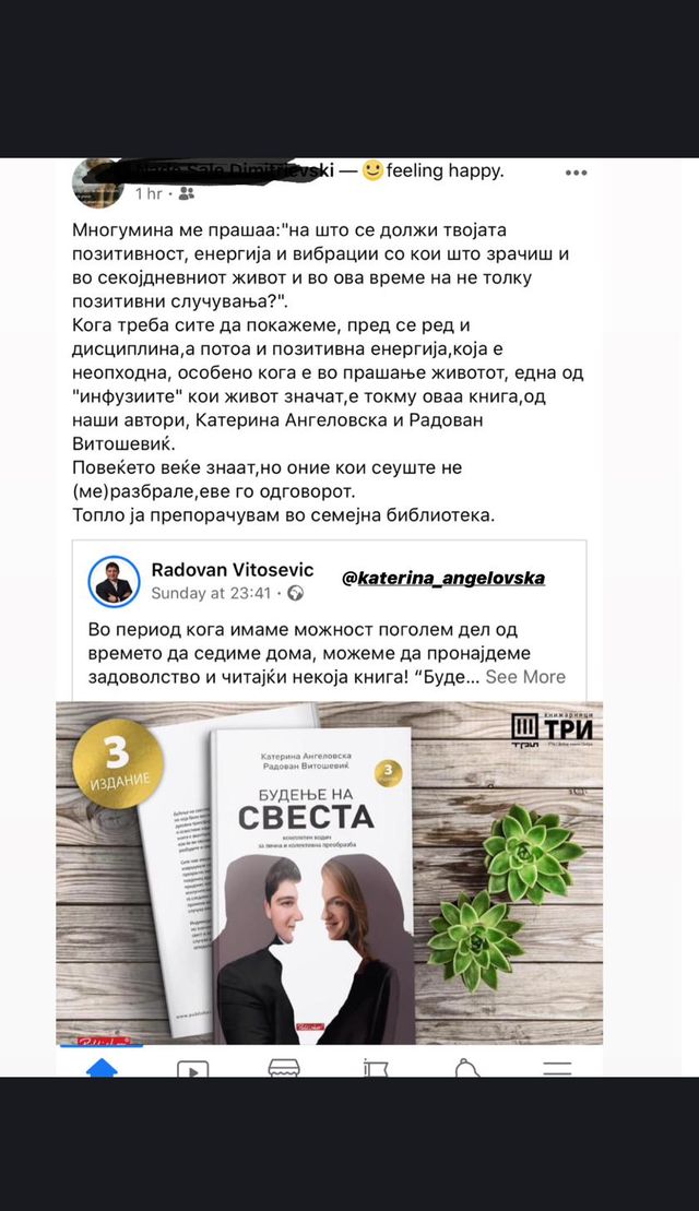 Оригинална порака од читател, со заштитен идентитет