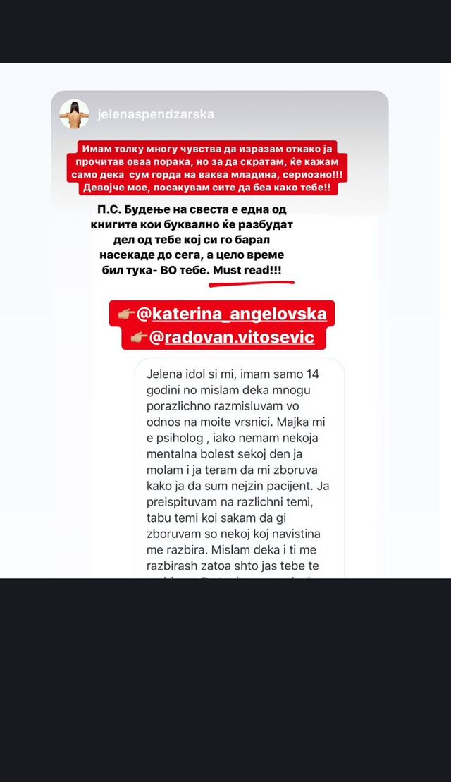 Оригинална порака од читател, со заштитен идентитет