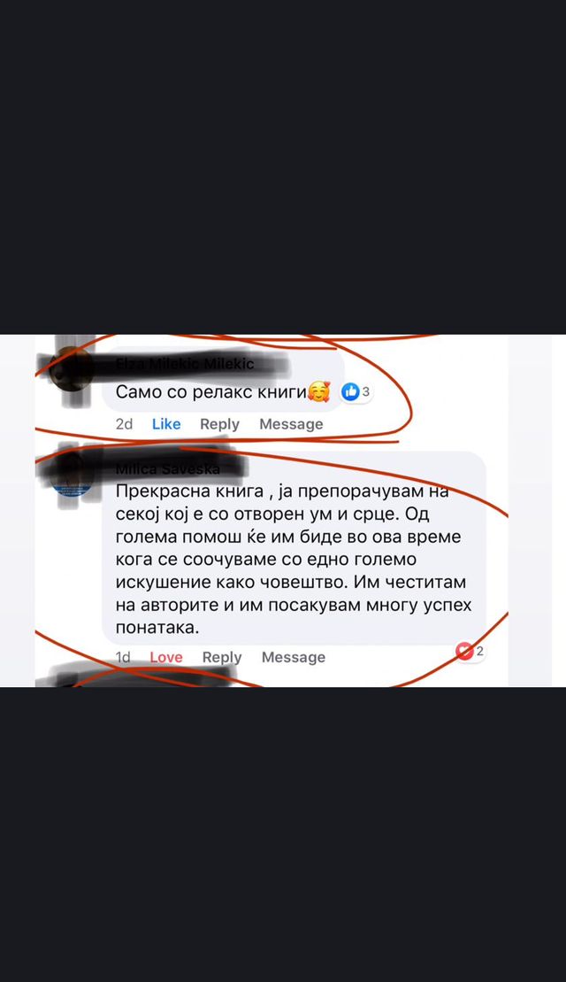 Оригинална порака од читател, со заштитен идентитет